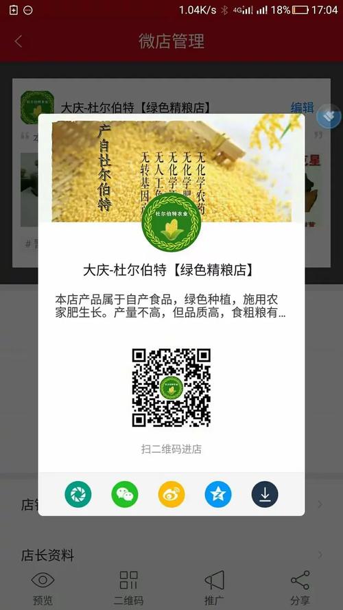 东北绿色大粮仓《黑龙江农禾兴杂粮种植合作社》欢迎各界关注农业人士